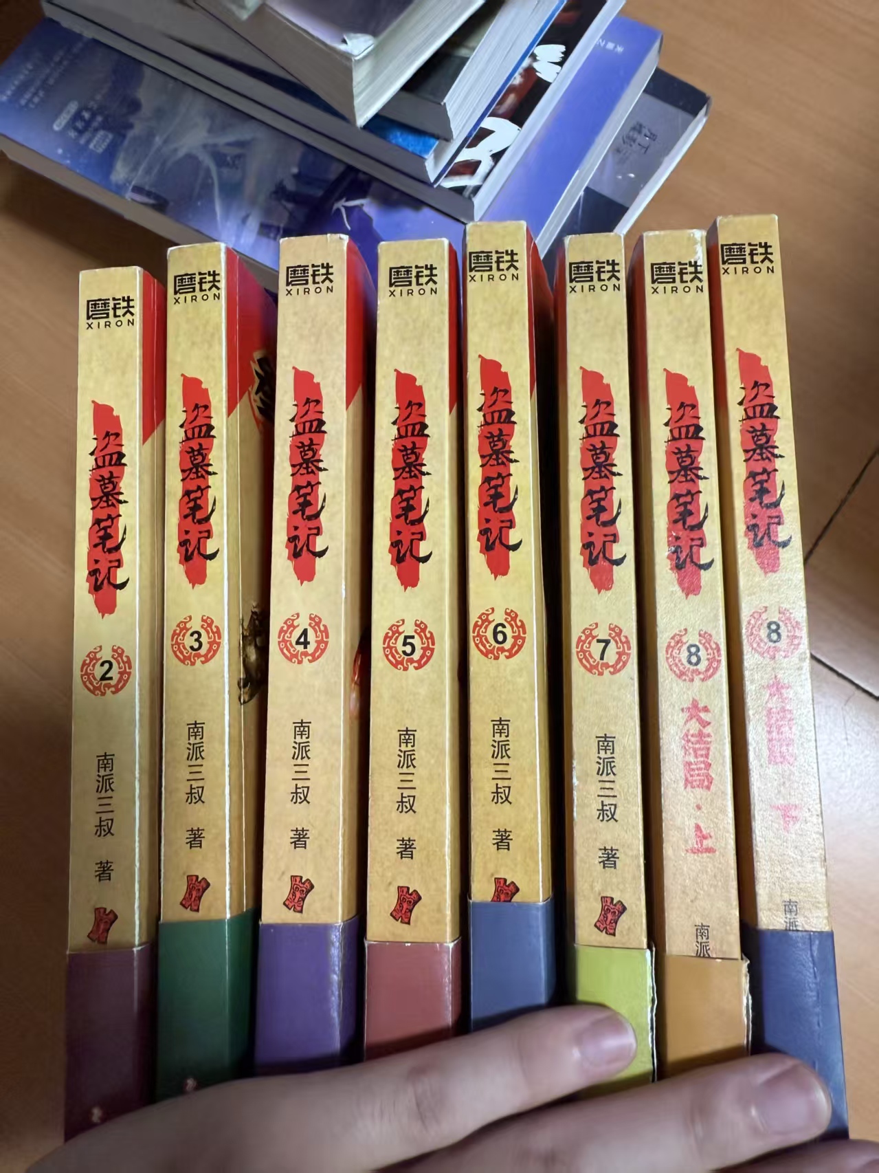 出盗墓笔记2-8，