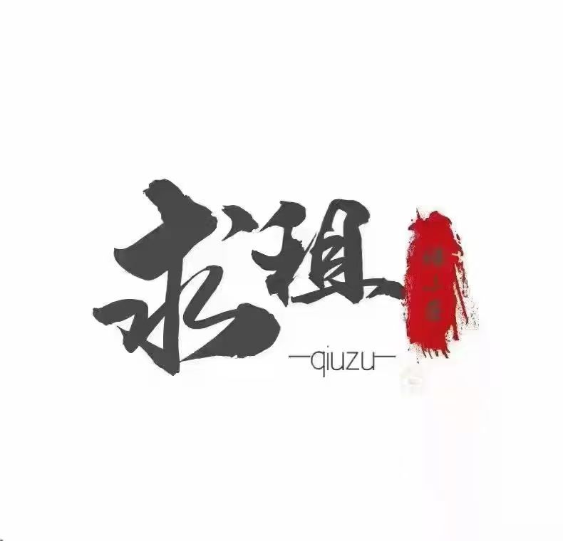 五中附近求租