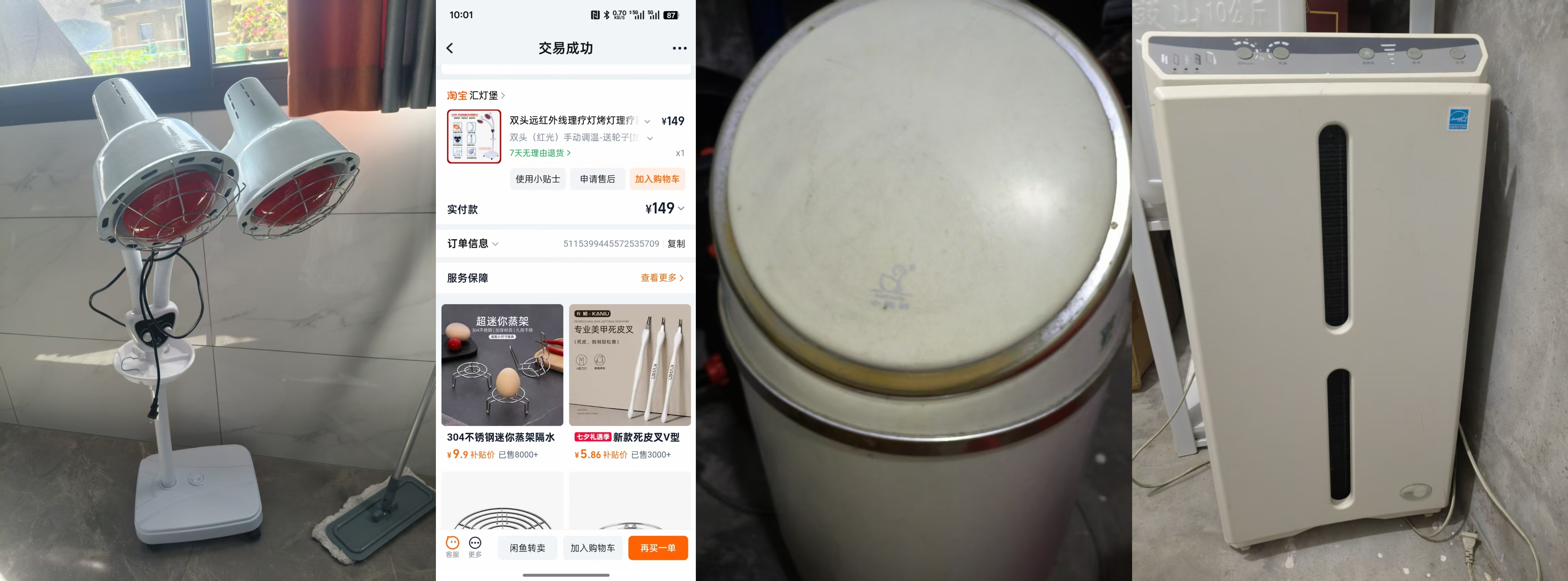 【闲置转让】