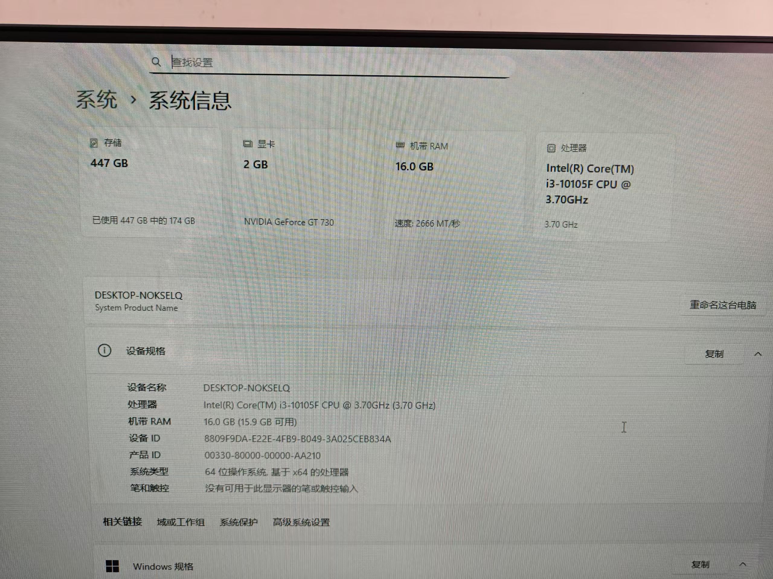 【转让联想台式电脑】 2