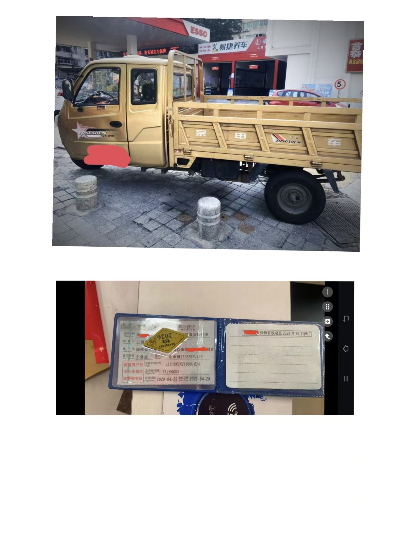 转让宗申三轮车