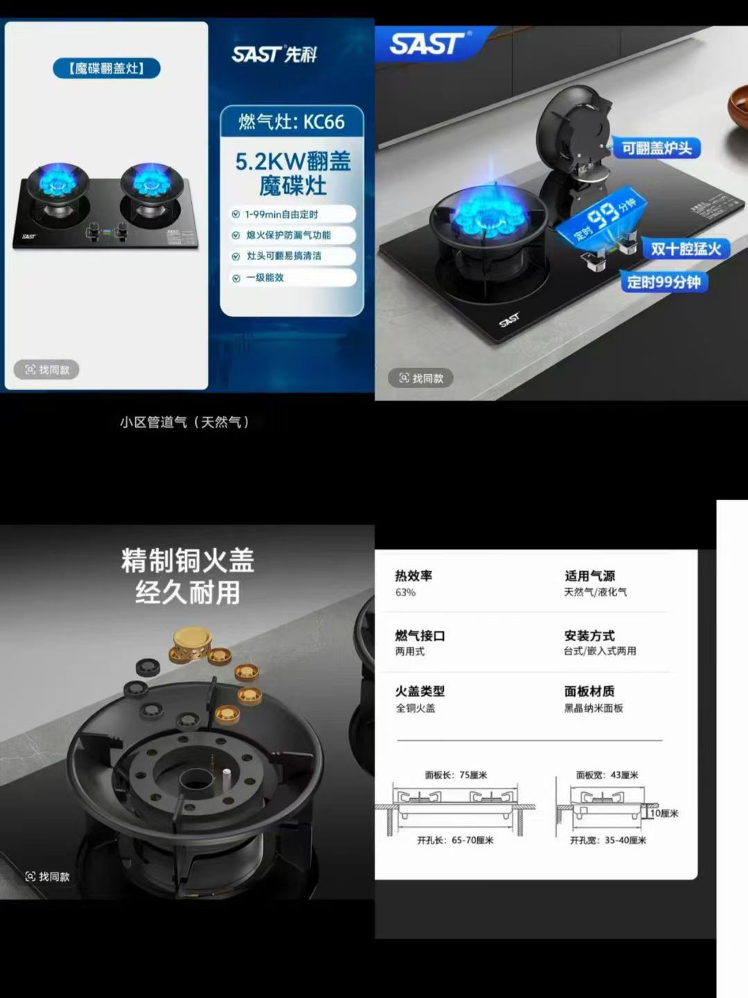 【转让】先科魔碟不锈钢灶具