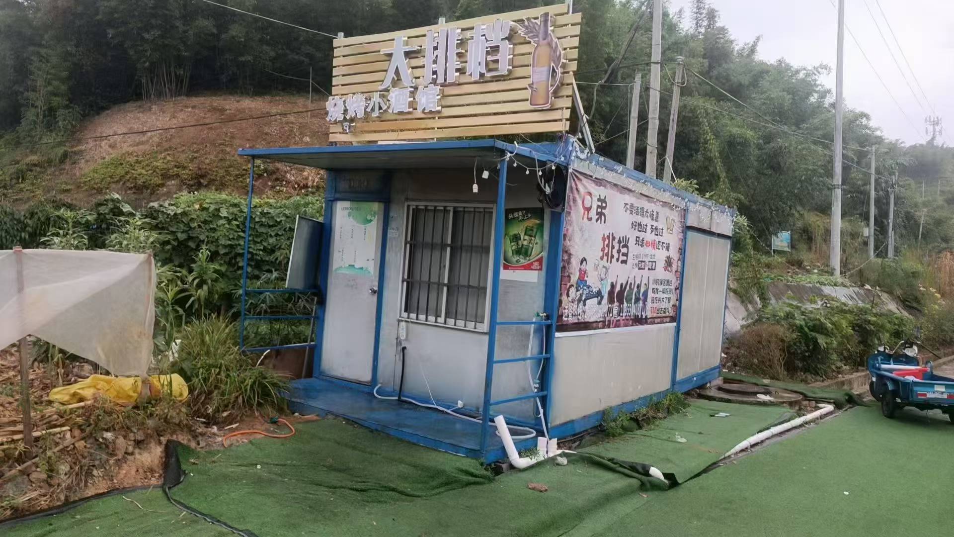 营业中排挡转让