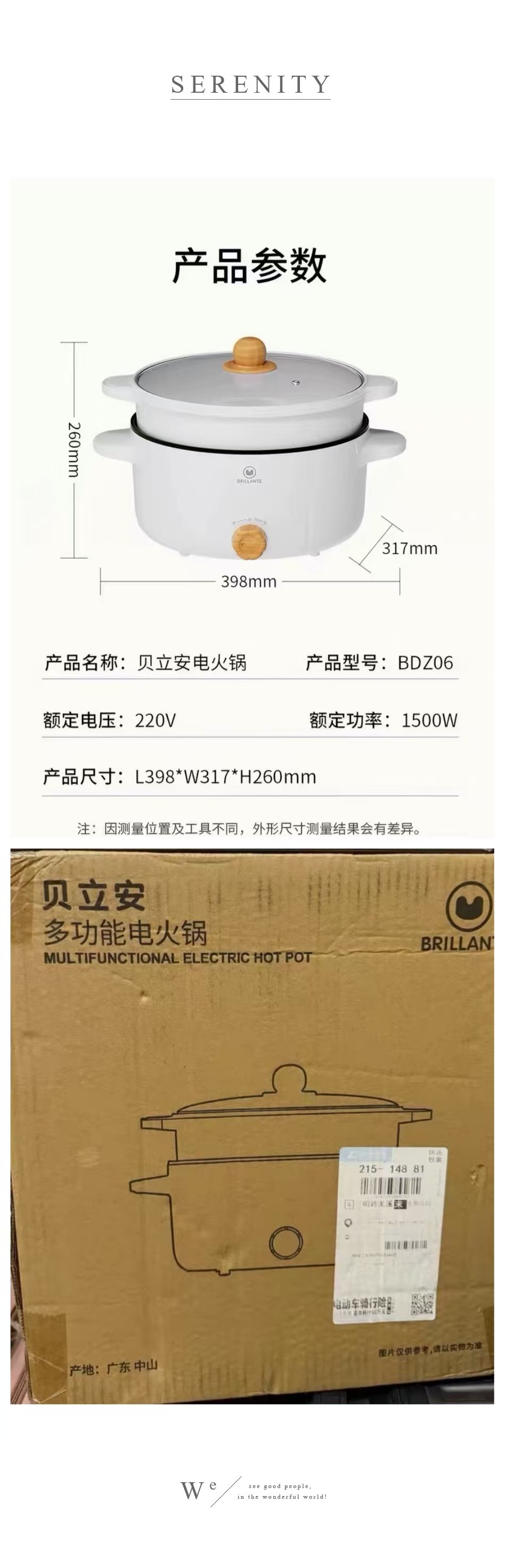 【出售】全新贝立安多功能电火锅