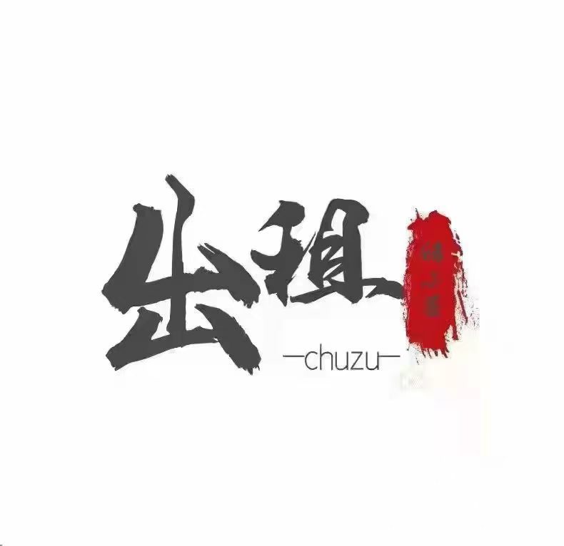 【房屋出租】