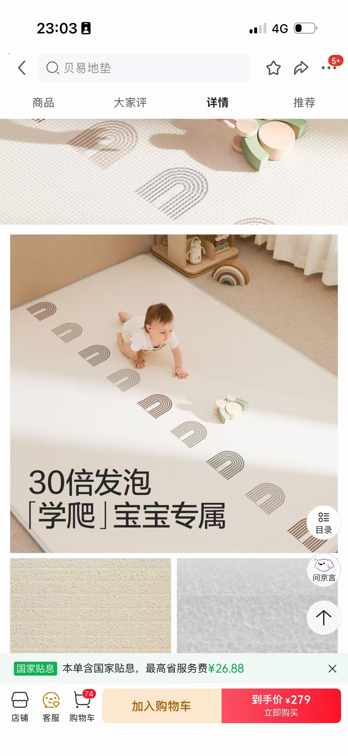 贝易爬爬垫180✖120